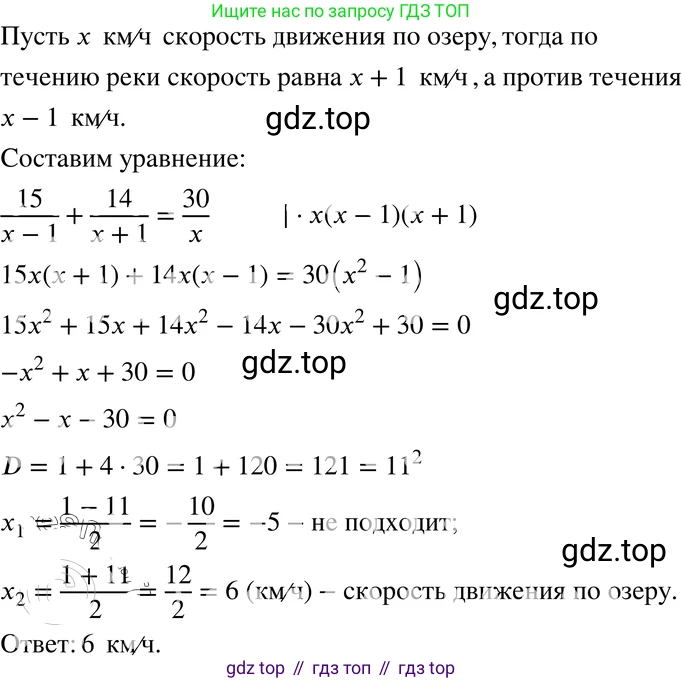 ГДЗ Алгебра, 8 класс Учебник, авторы: Мордкович Александр Григорьевич, Александрова Лилия Александровна, Мишустина Татьяна Николаевна, Тульчинская Елена Ефимовна, Семенов Павел Владимирович, издательство Мнемозина, Москва, 2019, Часть 2, страница 175, номер 30.39, Решение 4