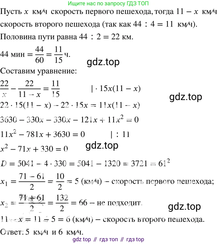 ГДЗ Алгебра, 8 класс Учебник, авторы: Мордкович Александр Григорьевич, Александрова Лилия Александровна, Мишустина Татьяна Николаевна, Тульчинская Елена Ефимовна, Семенов Павел Владимирович, издательство Мнемозина, Москва, 2019, Часть 2, страница 175, номер 30.42, Решение 4