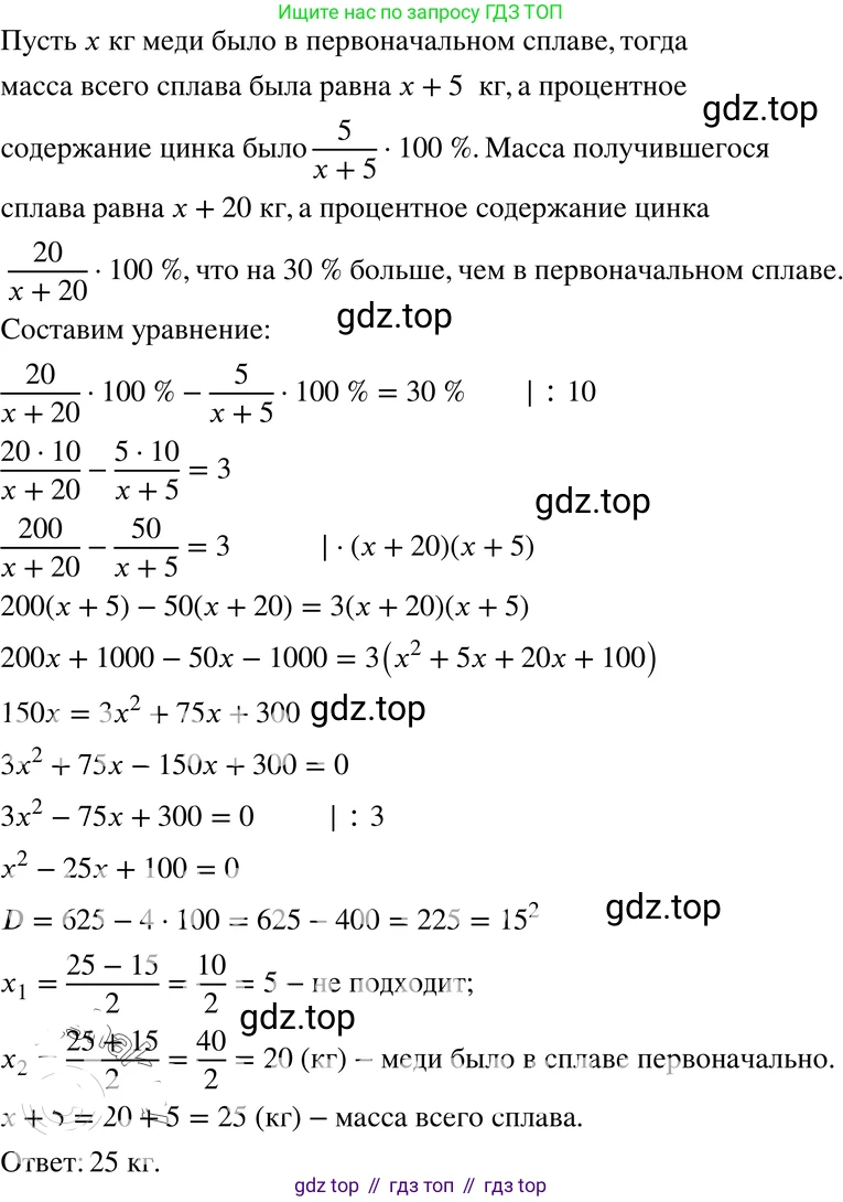 ГДЗ Алгебра, 8 класс Учебник, авторы: Мордкович Александр Григорьевич, Александрова Лилия Александровна, Мишустина Татьяна Николаевна, Тульчинская Елена Ефимовна, Семенов Павел Владимирович, издательство Мнемозина, Москва, 2019, Часть 2, страница 176, номер 30.45, Решение 4