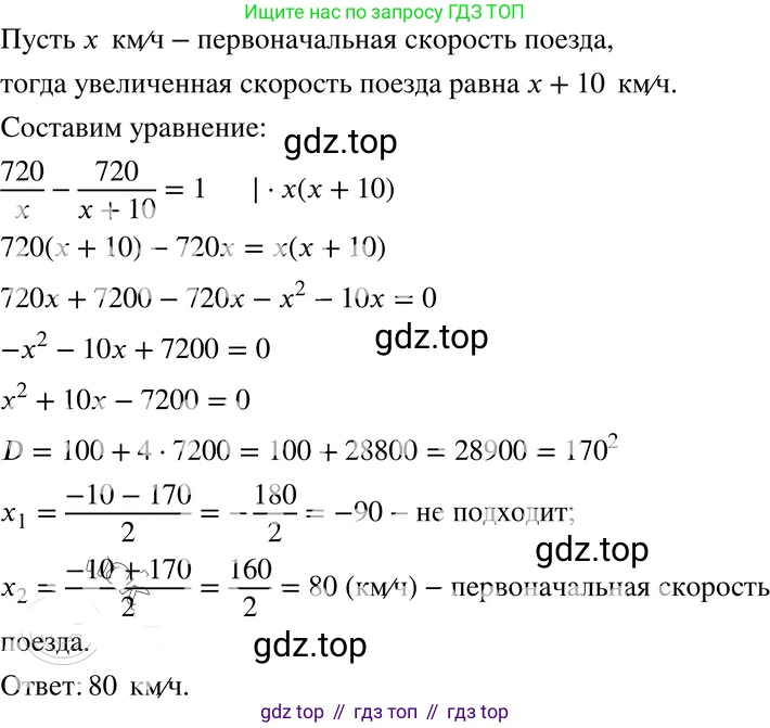ГДЗ Алгебра, 8 класс Учебник, авторы: Мордкович Александр Григорьевич, Александрова Лилия Александровна, Мишустина Татьяна Николаевна, Тульчинская Елена Ефимовна, Семенов Павел Владимирович, издательство Мнемозина, Москва, 2019, Часть 2, страница 171, номер 30.8, Решение 4
