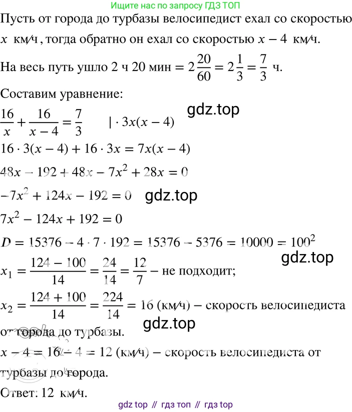 ГДЗ Алгебра, 8 класс Учебник, авторы: Мордкович Александр Григорьевич, Александрова Лилия Александровна, Мишустина Татьяна Николаевна, Тульчинская Елена Ефимовна, Семенов Павел Владимирович, издательство Мнемозина, Москва, 2019, Часть 2, страница 171, номер 30.9, Решение 4