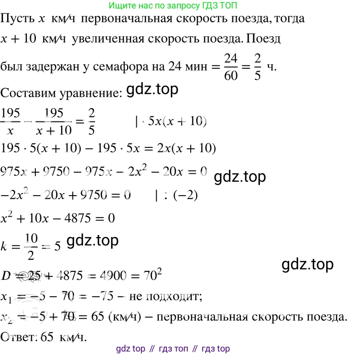 ГДЗ Алгебра, 8 класс Учебник, авторы: Мордкович Александр Григорьевич, Александрова Лилия Александровна, Мишустина Татьяна Николаевна, Тульчинская Елена Ефимовна, Семенов Павел Владимирович, издательство Мнемозина, Москва, 2019, Часть 2, страница 177, номер 31.14, Решение 4