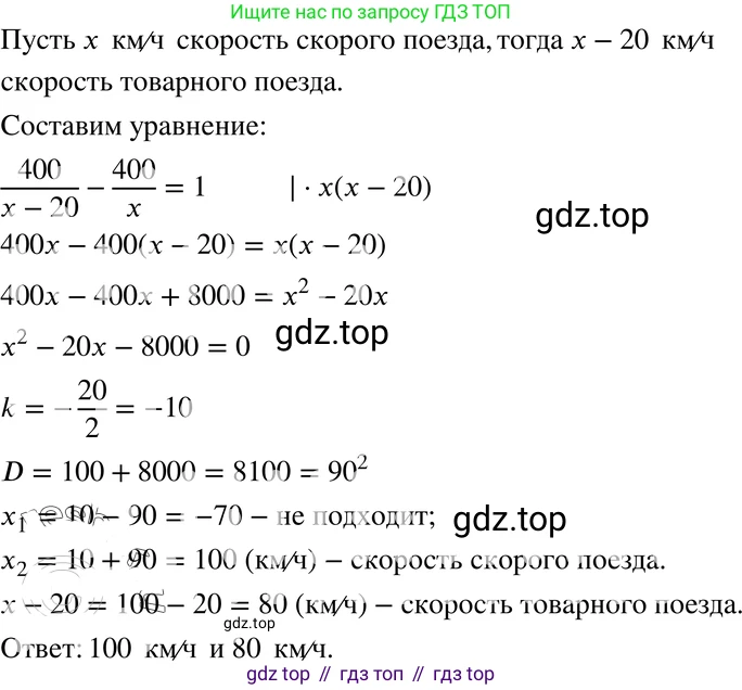 ГДЗ Алгебра, 8 класс Учебник, авторы: Мордкович Александр Григорьевич, Александрова Лилия Александровна, Мишустина Татьяна Николаевна, Тульчинская Елена Ефимовна, Семенов Павел Владимирович, издательство Мнемозина, Москва, 2019, Часть 2, страница 178, номер 31.15, Решение 4