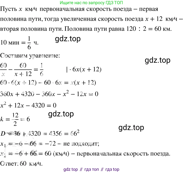 ГДЗ Алгебра, 8 класс Учебник, авторы: Мордкович Александр Григорьевич, Александрова Лилия Александровна, Мишустина Татьяна Николаевна, Тульчинская Елена Ефимовна, Семенов Павел Владимирович, издательство Мнемозина, Москва, 2019, Часть 2, страница 178, номер 31.16, Решение 4