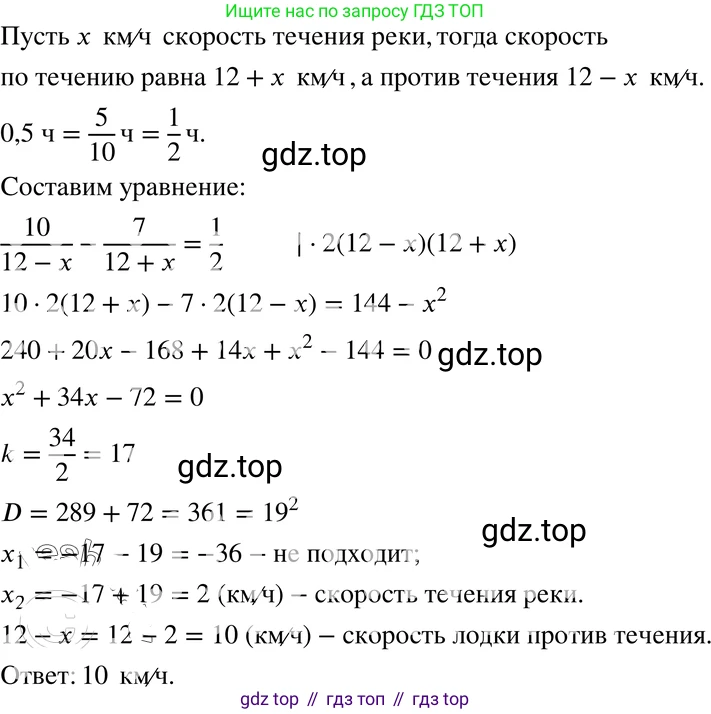 ГДЗ Алгебра, 8 класс Учебник, авторы: Мордкович Александр Григорьевич, Александрова Лилия Александровна, Мишустина Татьяна Николаевна, Тульчинская Елена Ефимовна, Семенов Павел Владимирович, издательство Мнемозина, Москва, 2019, Часть 2, страница 178, номер 31.18, Решение 4