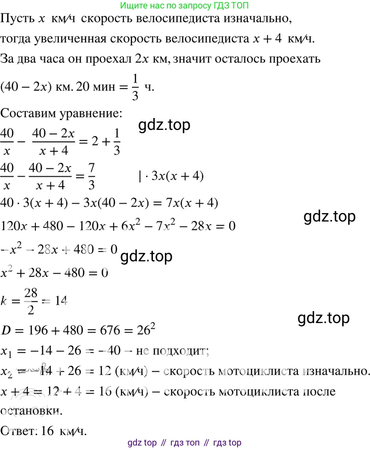 ГДЗ Алгебра, 8 класс Учебник, авторы: Мордкович Александр Григорьевич, Александрова Лилия Александровна, Мишустина Татьяна Николаевна, Тульчинская Елена Ефимовна, Семенов Павел Владимирович, издательство Мнемозина, Москва, 2019, Часть 2, страница 179, номер 31.25, Решение 4