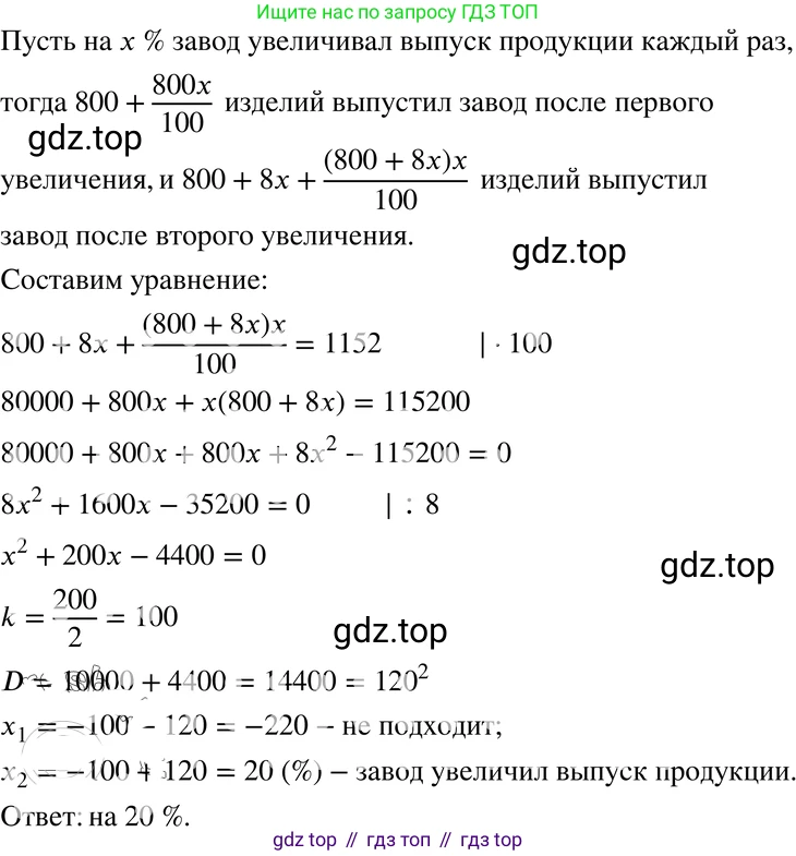 ГДЗ Алгебра, 8 класс Учебник, авторы: Мордкович Александр Григорьевич, Александрова Лилия Александровна, Мишустина Татьяна Николаевна, Тульчинская Елена Ефимовна, Семенов Павел Владимирович, издательство Мнемозина, Москва, 2019, Часть 2, страница 179, номер 31.26, Решение 4