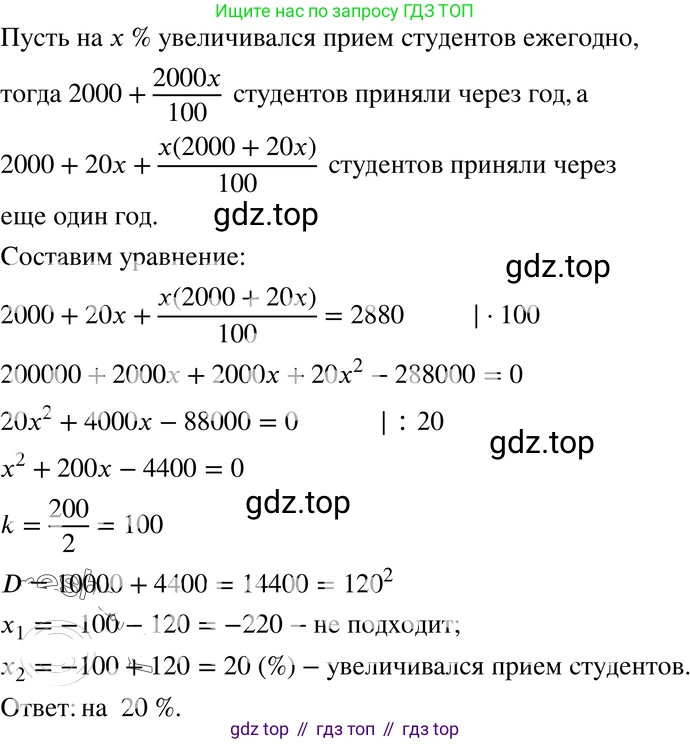 ГДЗ Алгебра, 8 класс Учебник, авторы: Мордкович Александр Григорьевич, Александрова Лилия Александровна, Мишустина Татьяна Николаевна, Тульчинская Елена Ефимовна, Семенов Павел Владимирович, издательство Мнемозина, Москва, 2019, Часть 2, страница 179, номер 31.27, Решение 4