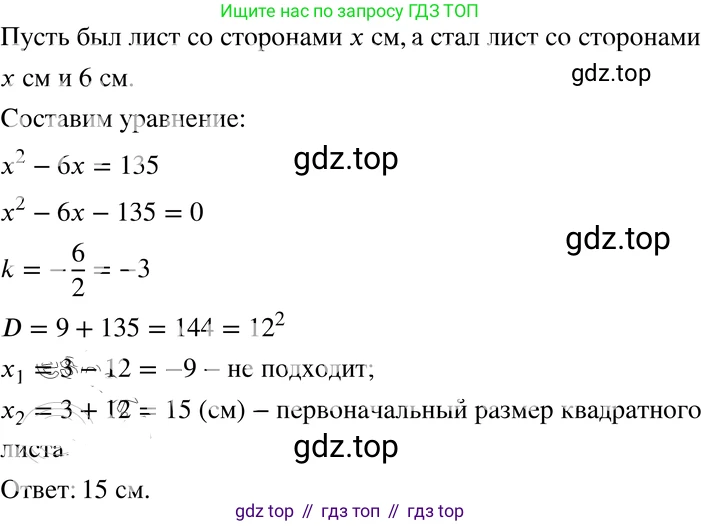 ГДЗ Алгебра, 8 класс Учебник, авторы: Мордкович Александр Григорьевич, Александрова Лилия Александровна, Мишустина Татьяна Николаевна, Тульчинская Елена Ефимовна, Семенов Павел Владимирович, издательство Мнемозина, Москва, 2019, Часть 2, страница 177, номер 31.8, Решение 4