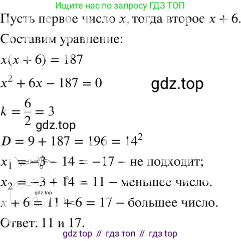 ГДЗ Алгебра, 8 класс Учебник, авторы: Мордкович Александр Григорьевич, Александрова Лилия Александровна, Мишустина Татьяна Николаевна, Тульчинская Елена Ефимовна, Семенов Павел Владимирович, издательство Мнемозина, Москва, 2019, Часть 2, страница 177, номер 31.9, Решение 4