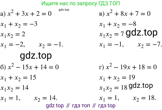 ГДЗ Алгебра, 8 класс Учебник, авторы: Мордкович Александр Григорьевич, Александрова Лилия Александровна, Мишустина Татьяна Николаевна, Тульчинская Елена Ефимовна, Семенов Павел Владимирович, издательство Мнемозина, Москва, 2019, Часть 2, страница 181, номер 32.17, Решение 4