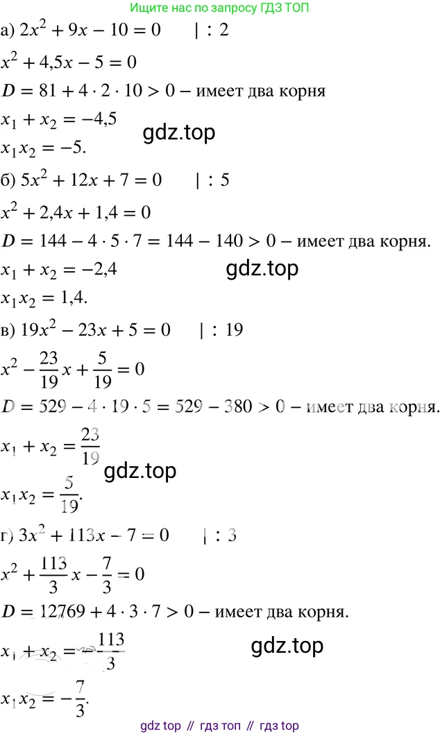 ГДЗ Алгебра, 8 класс Учебник, авторы: Мордкович Александр Григорьевич, Александрова Лилия Александровна, Мишустина Татьяна Николаевна, Тульчинская Елена Ефимовна, Семенов Павел Владимирович, издательство Мнемозина, Москва, 2019, Часть 2, страница 180, номер 32.3, Решение 4