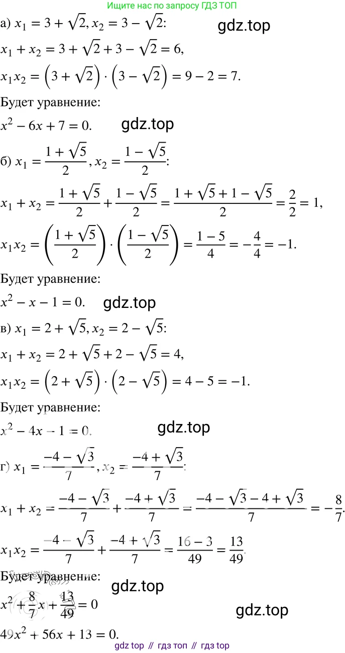 ГДЗ Алгебра, 8 класс Учебник, авторы: Мордкович Александр Григорьевич, Александрова Лилия Александровна, Мишустина Татьяна Николаевна, Тульчинская Елена Ефимовна, Семенов Павел Владимирович, издательство Мнемозина, Москва, 2019, Часть 2, страница 183, номер 32.32, Решение 4