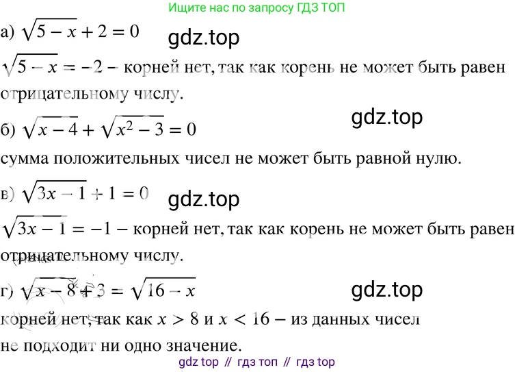 ГДЗ Алгебра, 8 класс Учебник, авторы: Мордкович Александр Григорьевич, Александрова Лилия Александровна, Мишустина Татьяна Николаевна, Тульчинская Елена Ефимовна, Семенов Павел Владимирович, издательство Мнемозина, Москва, 2019, Часть 2, страница 187, номер 33.5, Решение 4