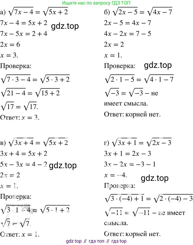 ГДЗ Алгебра, 8 класс Учебник, авторы: Мордкович Александр Григорьевич, Александрова Лилия Александровна, Мишустина Татьяна Николаевна, Тульчинская Елена Ефимовна, Семенов Павел Владимирович, издательство Мнемозина, Москва, 2019, Часть 2, страница 187, номер 33.6, Решение 4