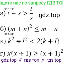 ГДЗ Алгебра, 8 класс Учебник, авторы: Мордкович Александр Григорьевич, Александрова Лилия Александровна, Мишустина Татьяна Николаевна, Тульчинская Елена Ефимовна, Семенов Павел Владимирович, издательство Мнемозина, Москва, 2019, Часть 2, страница 195, номер 35.11, Решение 4