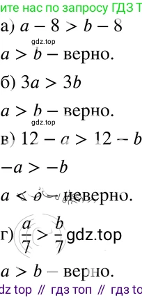 ГДЗ Алгебра, 8 класс Учебник, авторы: Мордкович Александр Григорьевич, Александрова Лилия Александровна, Мишустина Татьяна Николаевна, Тульчинская Елена Ефимовна, Семенов Павел Владимирович, издательство Мнемозина, Москва, 2019, Часть 2, страница 196, номер 35.17, Решение 4