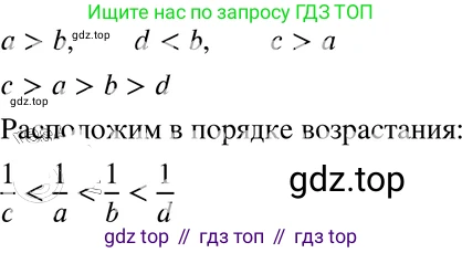 ГДЗ Алгебра, 8 класс Учебник, авторы: Мордкович Александр Григорьевич, Александрова Лилия Александровна, Мишустина Татьяна Николаевна, Тульчинская Елена Ефимовна, Семенов Павел Владимирович, издательство Мнемозина, Москва, 2019, Часть 2, страница 196, номер 35.19, Решение 4