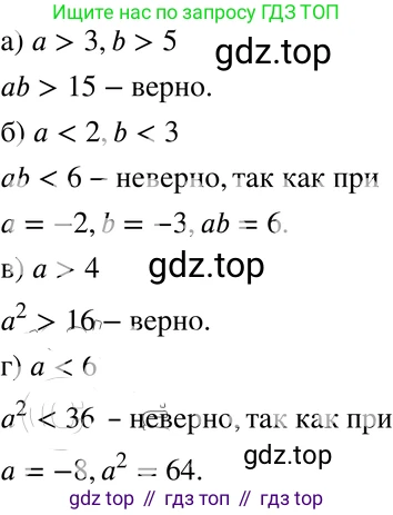 ГДЗ Алгебра, 8 класс Учебник, авторы: Мордкович Александр Григорьевич, Александрова Лилия Александровна, Мишустина Татьяна Николаевна, Тульчинская Елена Ефимовна, Семенов Павел Владимирович, издательство Мнемозина, Москва, 2019, Часть 2, страница 197, номер 35.27, Решение 4