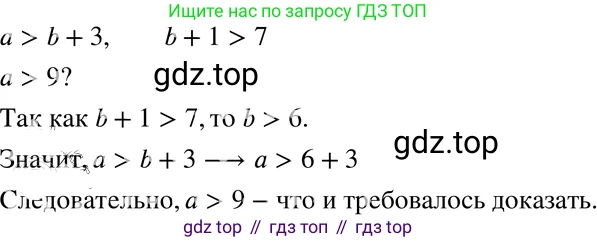 ГДЗ Алгебра, 8 класс Учебник, авторы: Мордкович Александр Григорьевич, Александрова Лилия Александровна, Мишустина Татьяна Николаевна, Тульчинская Елена Ефимовна, Семенов Павел Владимирович, издательство Мнемозина, Москва, 2019, Часть 2, страница 198, номер 35.38, Решение 4