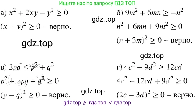 ГДЗ Алгебра, 8 класс Учебник, авторы: Мордкович Александр Григорьевич, Александрова Лилия Александровна, Мишустина Татьяна Николаевна, Тульчинская Елена Ефимовна, Семенов Павел Владимирович, издательство Мнемозина, Москва, 2019, Часть 2, страница 198, номер 35.40, Решение 4