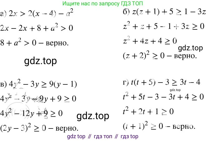 ГДЗ Алгебра, 8 класс Учебник, авторы: Мордкович Александр Григорьевич, Александрова Лилия Александровна, Мишустина Татьяна Николаевна, Тульчинская Елена Ефимовна, Семенов Павел Владимирович, издательство Мнемозина, Москва, 2019, Часть 2, страница 198, номер 35.41, Решение 4