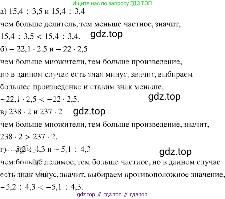 ГДЗ Алгебра, 8 класс Учебник, авторы: Мордкович Александр Григорьевич, Александрова Лилия Александровна, Мишустина Татьяна Николаевна, Тульчинская Елена Ефимовна, Семенов Павел Владимирович, издательство Мнемозина, Москва, 2019, Часть 2, страница 199, номер 35.52, Решение 4