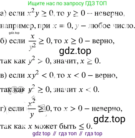 ГДЗ Алгебра, 8 класс Учебник, авторы: Мордкович Александр Григорьевич, Александрова Лилия Александровна, Мишустина Татьяна Николаевна, Тульчинская Елена Ефимовна, Семенов Павел Владимирович, издательство Мнемозина, Москва, 2019, Часть 2, страница 200, номер 35.56, Решение 4