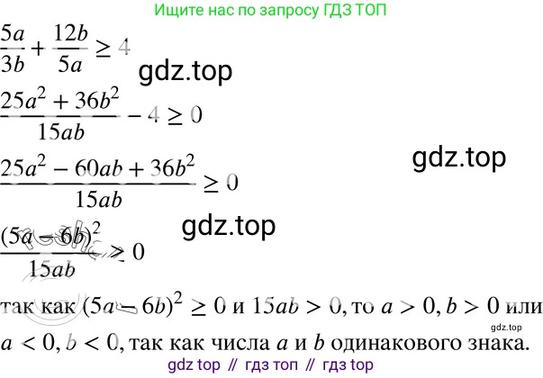 ГДЗ Алгебра, 8 класс Учебник, авторы: Мордкович Александр Григорьевич, Александрова Лилия Александровна, Мишустина Татьяна Николаевна, Тульчинская Елена Ефимовна, Семенов Павел Владимирович, издательство Мнемозина, Москва, 2019, Часть 2, страница 200, номер 35.58, Решение 4