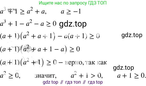 ГДЗ Алгебра, 8 класс Учебник, авторы: Мордкович Александр Григорьевич, Александрова Лилия Александровна, Мишустина Татьяна Николаевна, Тульчинская Елена Ефимовна, Семенов Павел Владимирович, издательство Мнемозина, Москва, 2019, Часть 2, страница 200, номер 35.61, Решение 4