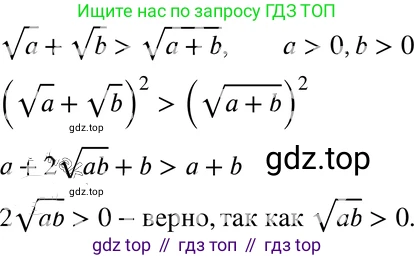 ГДЗ Алгебра, 8 класс Учебник, авторы: Мордкович Александр Григорьевич, Александрова Лилия Александровна, Мишустина Татьяна Николаевна, Тульчинская Елена Ефимовна, Семенов Павел Владимирович, издательство Мнемозина, Москва, 2019, Часть 2, страница 200, номер 35.62, Решение 4
