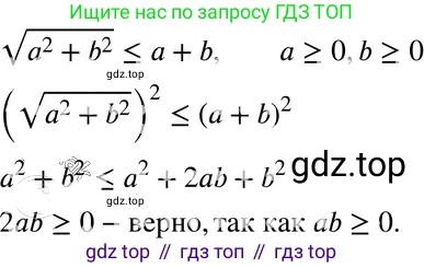 ГДЗ Алгебра, 8 класс Учебник, авторы: Мордкович Александр Григорьевич, Александрова Лилия Александровна, Мишустина Татьяна Николаевна, Тульчинская Елена Ефимовна, Семенов Павел Владимирович, издательство Мнемозина, Москва, 2019, Часть 2, страница 200, номер 35.63, Решение 4