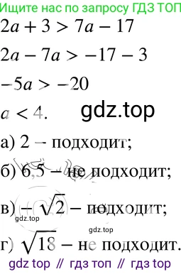 ГДЗ Алгебра, 8 класс Учебник, авторы: Мордкович Александр Григорьевич, Александрова Лилия Александровна, Мишустина Татьяна Николаевна, Тульчинская Елена Ефимовна, Семенов Павел Владимирович, издательство Мнемозина, Москва, 2019, Часть 2, страница 201, номер 36.1, Решение 4