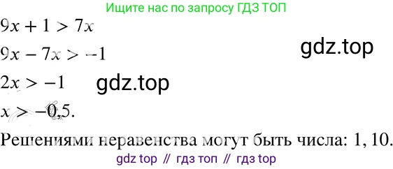 ГДЗ Алгебра, 8 класс Учебник, авторы: Мордкович Александр Григорьевич, Александрова Лилия Александровна, Мишустина Татьяна Николаевна, Тульчинская Елена Ефимовна, Семенов Павел Владимирович, издательство Мнемозина, Москва, 2019, Часть 2, страница 201, номер 36.3, Решение 4