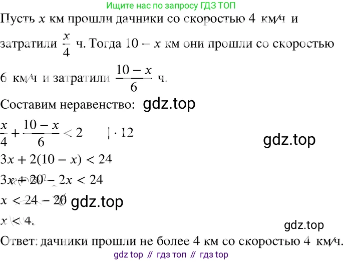 ГДЗ Алгебра, 8 класс Учебник, авторы: Мордкович Александр Григорьевич, Александрова Лилия Александровна, Мишустина Татьяна Николаевна, Тульчинская Елена Ефимовна, Семенов Павел Владимирович, издательство Мнемозина, Москва, 2019, Часть 2, страница 204, номер 36.35, Решение 4