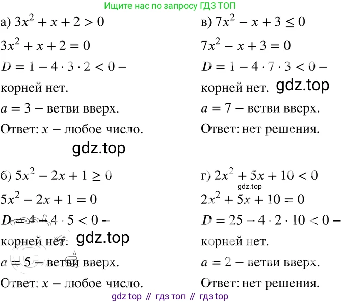 ГДЗ Алгебра, 8 класс Учебник, авторы: Мордкович Александр Григорьевич, Александрова Лилия Александровна, Мишустина Татьяна Николаевна, Тульчинская Елена Ефимовна, Семенов Павел Владимирович, издательство Мнемозина, Москва, 2019, Часть 2, страница 206, номер 37.9, Решение 4