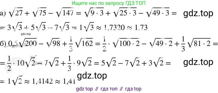 ГДЗ Алгебра, 8 класс Учебник, авторы: Мордкович Александр Григорьевич, Александрова Лилия Александровна, Мишустина Татьяна Николаевна, Тульчинская Елена Ефимовна, Семенов Павел Владимирович, издательство Мнемозина, Москва, 2019, Часть 2, страница 210, номер 38.8, Решение 4