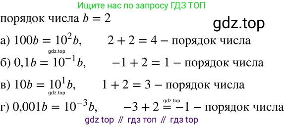 ГДЗ Алгебра, 8 класс Учебник, авторы: Мордкович Александр Григорьевич, Александрова Лилия Александровна, Мишустина Татьяна Николаевна, Тульчинская Елена Ефимовна, Семенов Павел Владимирович, издательство Мнемозина, Москва, 2019, Часть 2, страница 212, номер 39.12, Решение 4