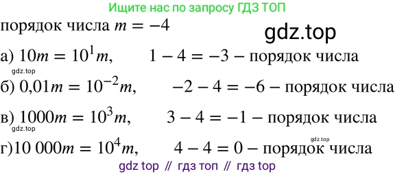 ГДЗ Алгебра, 8 класс Учебник, авторы: Мордкович Александр Григорьевич, Александрова Лилия Александровна, Мишустина Татьяна Николаевна, Тульчинская Елена Ефимовна, Семенов Павел Владимирович, издательство Мнемозина, Москва, 2019, Часть 2, страница 212, номер 39.13, Решение 4