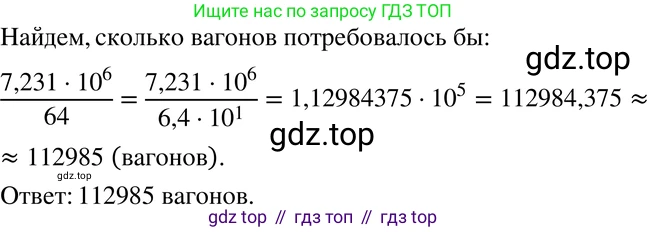 ГДЗ Алгебра, 8 класс Учебник, авторы: Мордкович Александр Григорьевич, Александрова Лилия Александровна, Мишустина Татьяна Николаевна, Тульчинская Елена Ефимовна, Семенов Павел Владимирович, издательство Мнемозина, Москва, 2019, Часть 2, страница 212, номер 39.14, Решение 4