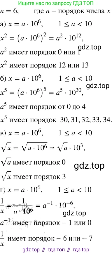 ГДЗ Алгебра, 8 класс Учебник, авторы: Мордкович Александр Григорьевич, Александрова Лилия Александровна, Мишустина Татьяна Николаевна, Тульчинская Елена Ефимовна, Семенов Павел Владимирович, издательство Мнемозина, Москва, 2019, Часть 2, страница 212, номер 39.16, Решение 4