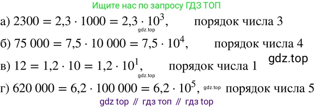 ГДЗ Алгебра, 8 класс Учебник, авторы: Мордкович Александр Григорьевич, Александрова Лилия Александровна, Мишустина Татьяна Николаевна, Тульчинская Елена Ефимовна, Семенов Павел Владимирович, издательство Мнемозина, Москва, 2019, Часть 2, страница 211, номер 39.3, Решение 4
