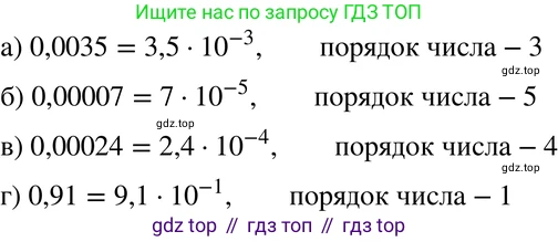 ГДЗ Алгебра, 8 класс Учебник, авторы: Мордкович Александр Григорьевич, Александрова Лилия Александровна, Мишустина Татьяна Николаевна, Тульчинская Елена Ефимовна, Семенов Павел Владимирович, издательство Мнемозина, Москва, 2019, Часть 2, страница 211, номер 39.4, Решение 4