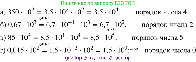 ГДЗ Алгебра, 8 класс Учебник, авторы: Мордкович Александр Григорьевич, Александрова Лилия Александровна, Мишустина Татьяна Николаевна, Тульчинская Елена Ефимовна, Семенов Павел Владимирович, издательство Мнемозина, Москва, 2019, Часть 2, страница 211, номер 39.5, Решение 4