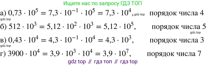 ГДЗ Алгебра, 8 класс Учебник, авторы: Мордкович Александр Григорьевич, Александрова Лилия Александровна, Мишустина Татьяна Николаевна, Тульчинская Елена Ефимовна, Семенов Павел Владимирович, издательство Мнемозина, Москва, 2019, Часть 2, страница 211, номер 39.6, Решение 4