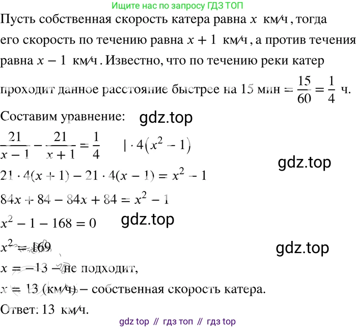 ГДЗ Алгебра, 8 класс Учебник, авторы: Мордкович Александр Григорьевич, Александрова Лилия Александровна, Мишустина Татьяна Николаевна, Тульчинская Елена Ефимовна, Семенов Павел Владимирович, издательство Мнемозина, Москва, 2019, Часть 2, страница 57, номер 10, Решение 4