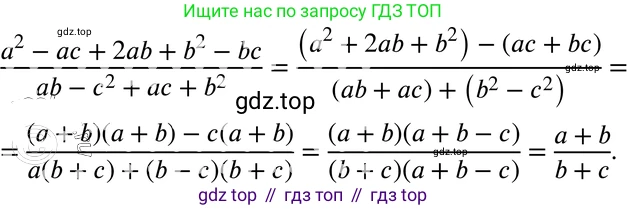 ГДЗ Алгебра, 8 класс Учебник, авторы: Мордкович Александр Григорьевич, Александрова Лилия Александровна, Мишустина Татьяна Николаевна, Тульчинская Елена Ефимовна, Семенов Павел Владимирович, издательство Мнемозина, Москва, 2019, Часть 2, страница 57, номер 2, Решение 4