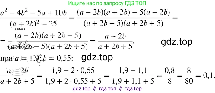 ГДЗ Алгебра, 8 класс Учебник, авторы: Мордкович Александр Григорьевич, Александрова Лилия Александровна, Мишустина Татьяна Николаевна, Тульчинская Елена Ефимовна, Семенов Павел Владимирович, издательство Мнемозина, Москва, 2019, Часть 2, страница 57, номер 3, Решение 4