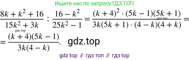 ГДЗ Алгебра, 8 класс Учебник, авторы: Мордкович Александр Григорьевич, Александрова Лилия Александровна, Мишустина Татьяна Николаевна, Тульчинская Елена Ефимовна, Семенов Павел Владимирович, издательство Мнемозина, Москва, 2019, Часть 2, страница 57, номер 5, Решение 4