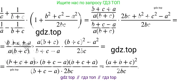 ГДЗ Алгебра, 8 класс Учебник, авторы: Мордкович Александр Григорьевич, Александрова Лилия Александровна, Мишустина Татьяна Николаевна, Тульчинская Елена Ефимовна, Семенов Павел Владимирович, издательство Мнемозина, Москва, 2019, Часть 2, страница 57, номер 6, Решение 4